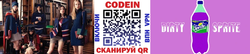 где продают наркотики  Дигора  Codein напиток Lean (лин) 