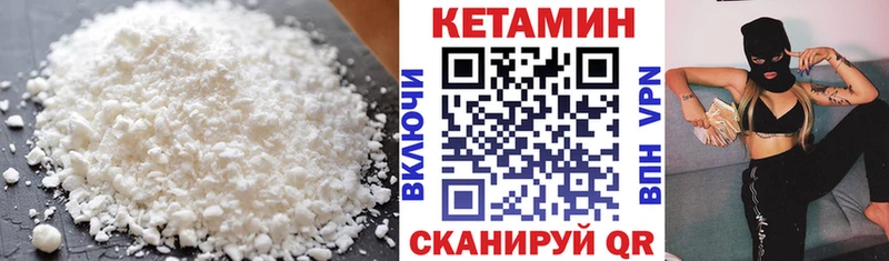 цены   Дигора  Кетамин VHQ 