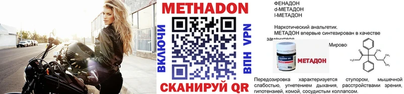 МЕТАДОН VHQ  Дигора 